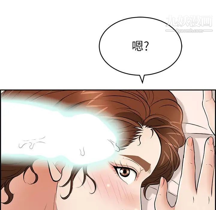 致命的你第90话