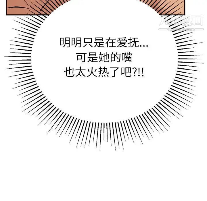 致命的你第90话