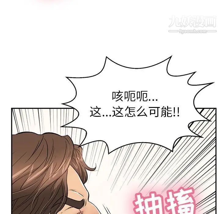 致命的你第90话