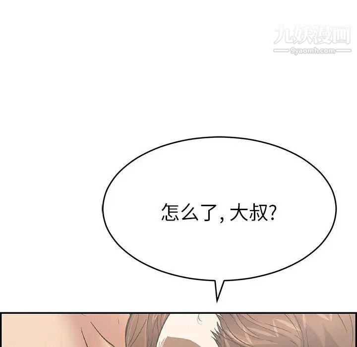 致命的你第90话