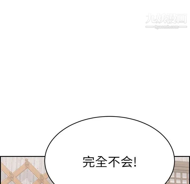 致命的你第90话