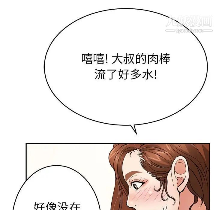 致命的你第90话
