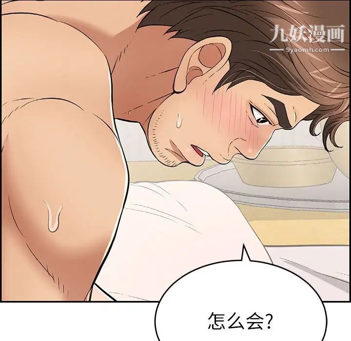 致命的你第91话