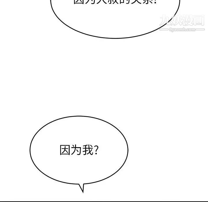 致命的你第91话