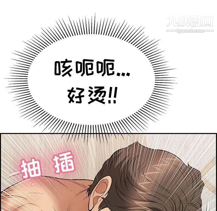 致命的你第91话