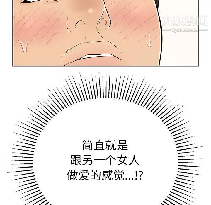 致命的你第91话