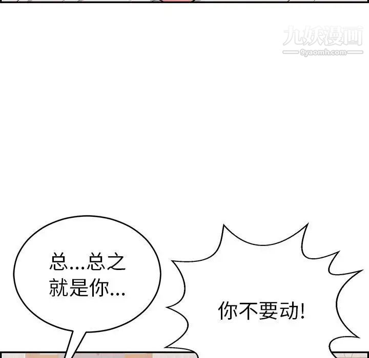 致命的你第91话