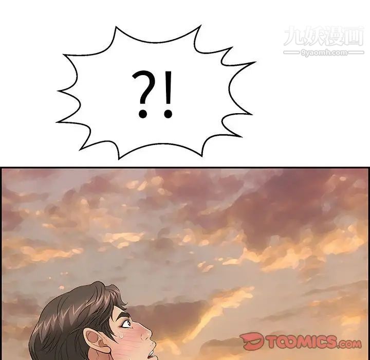 致命的你第92话