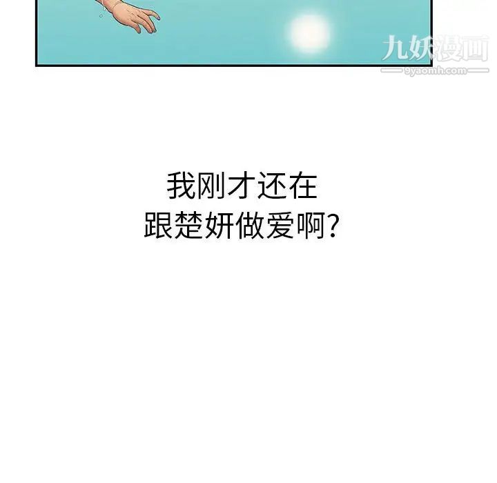 致命的你第92话