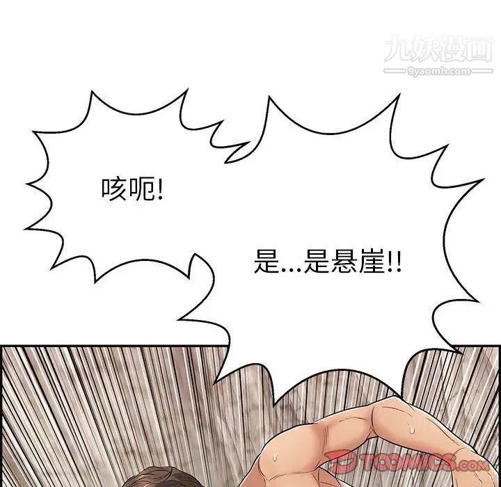 致命的你第92话