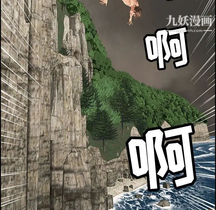 致命的你第92话