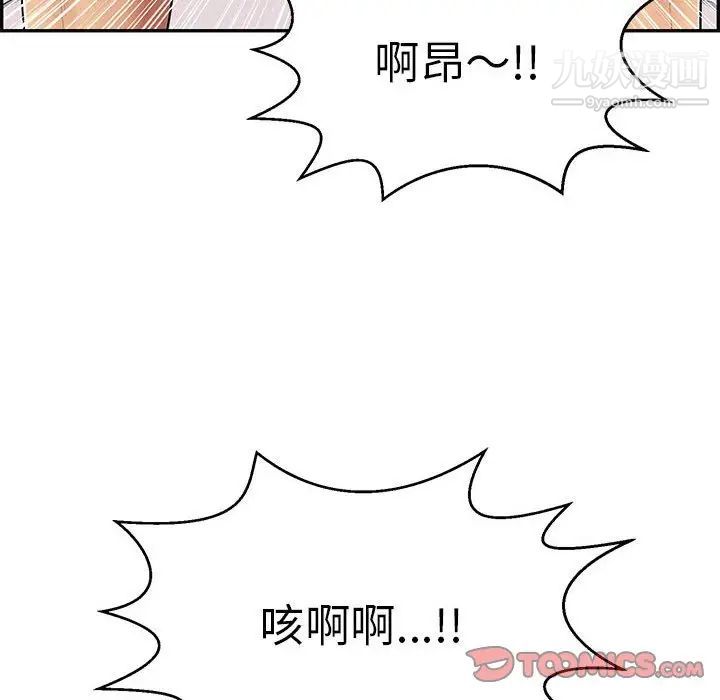 致命的你第92话