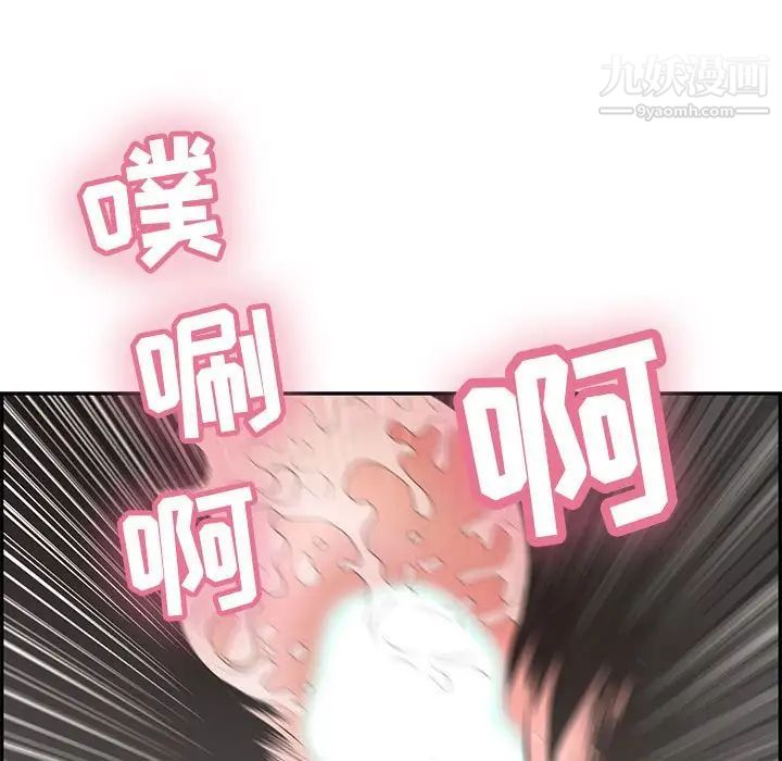 致命的你第92话