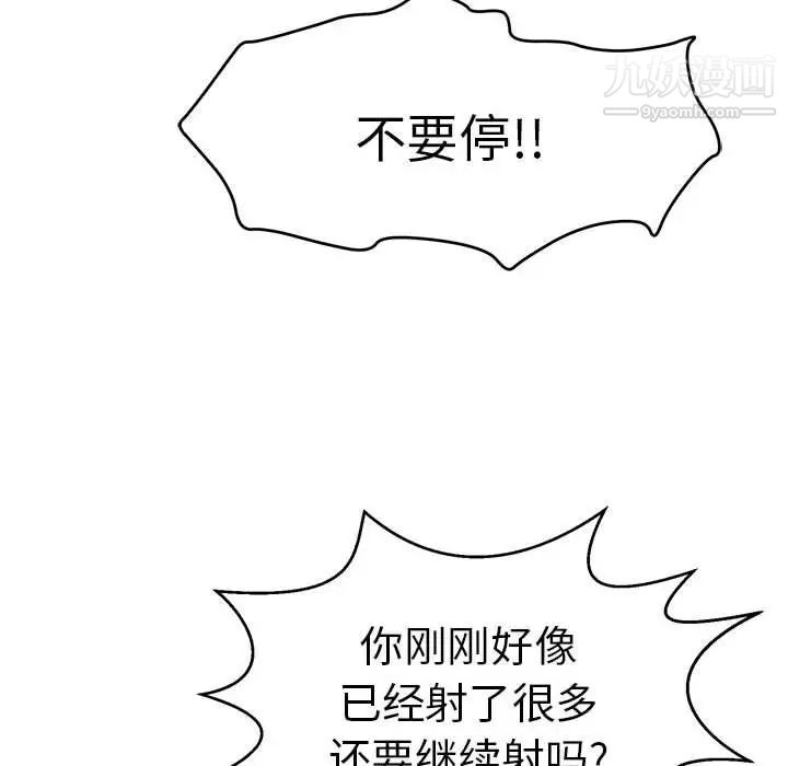 致命的你第92话