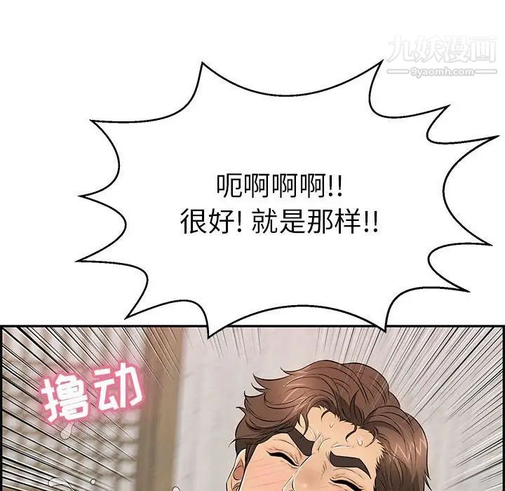 致命的你第92话