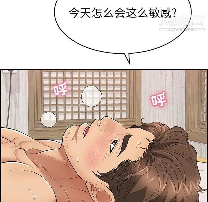 致命的你第92话