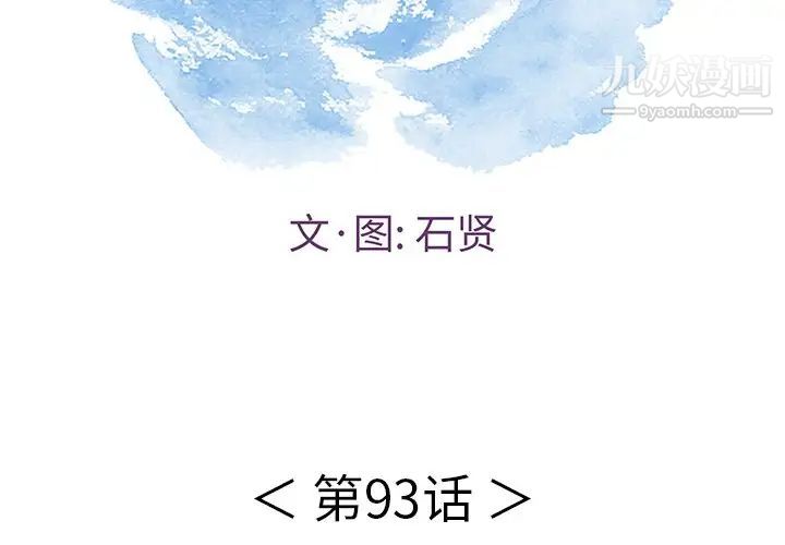 致命的你第93话