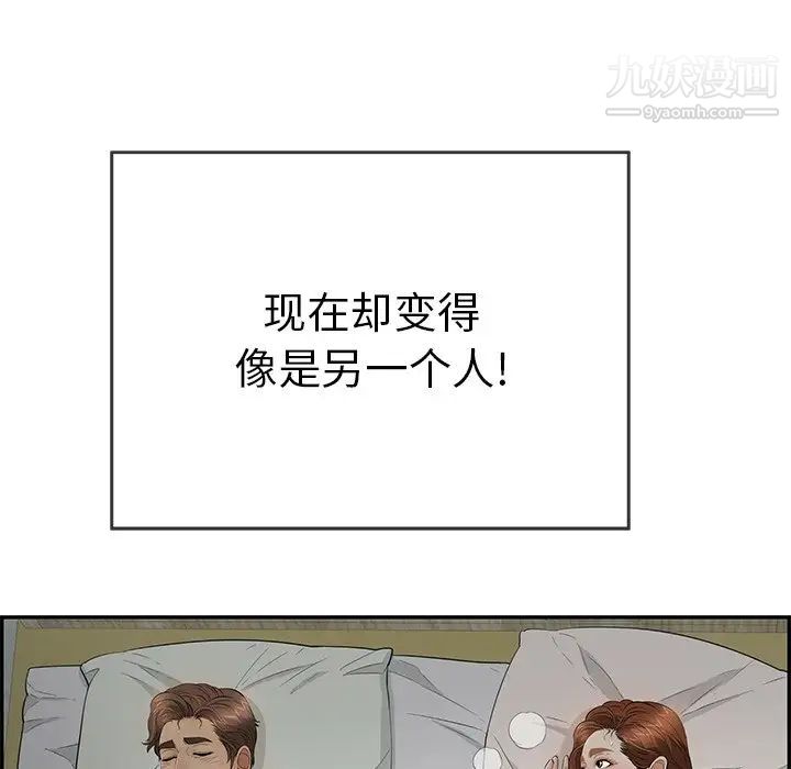 致命的你第93话