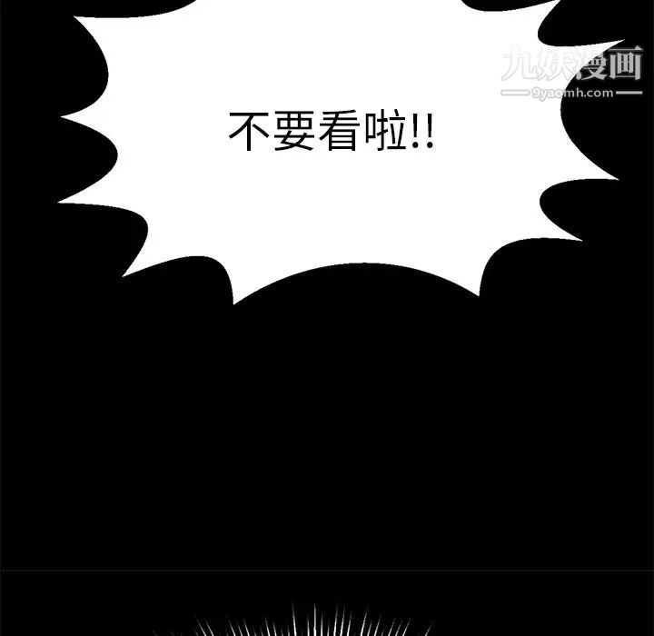 致命的你第93话