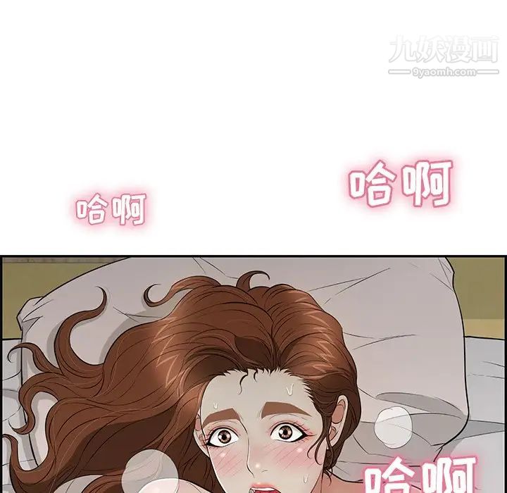 致命的你第93话