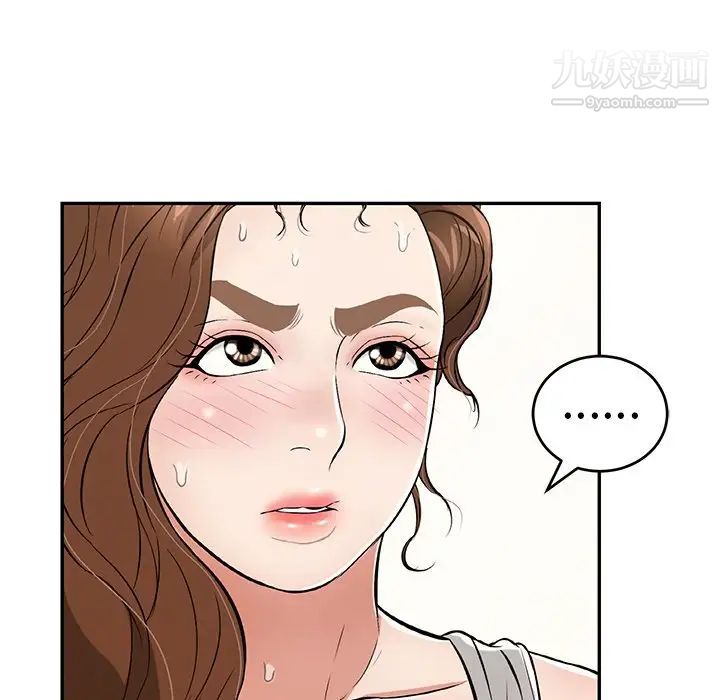 致命的你第93话
