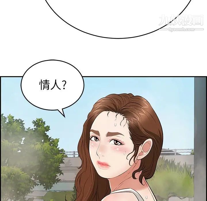 致命的你第93话