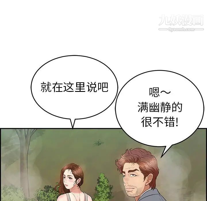 致命的你第93话