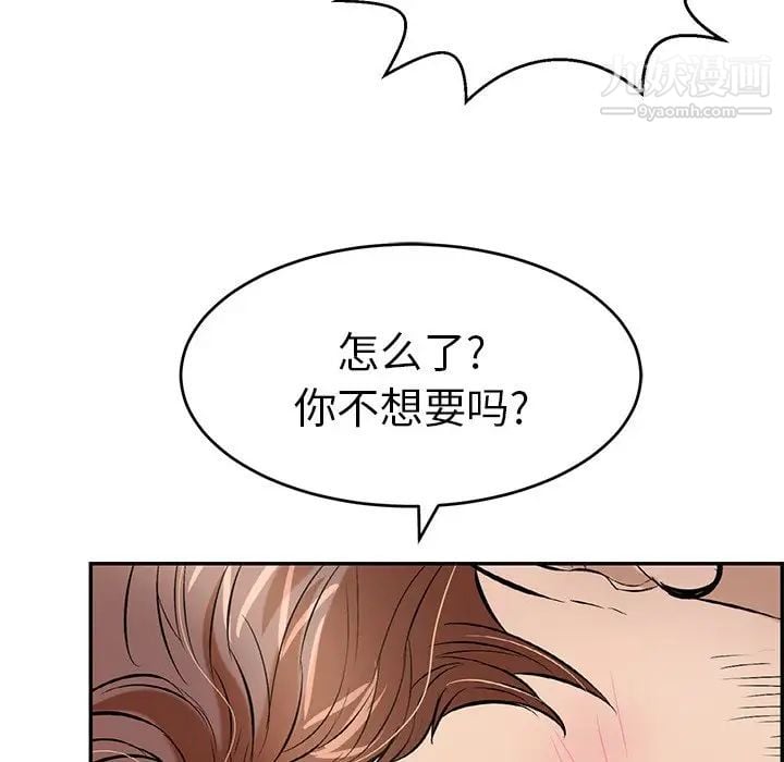 致命的你第93话