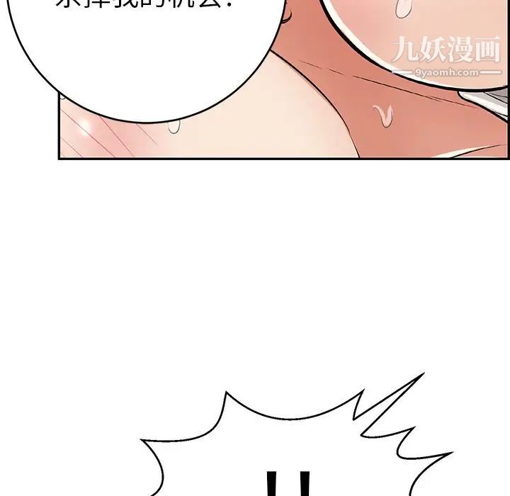 致命的你第93话