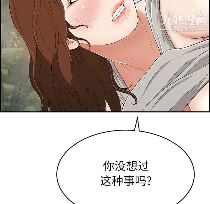 致命的你第94话