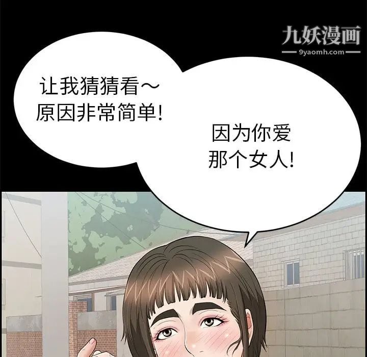 致命的你第94话