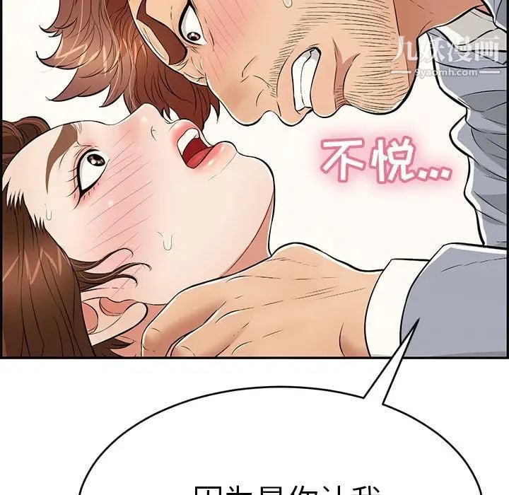 致命的你第94话