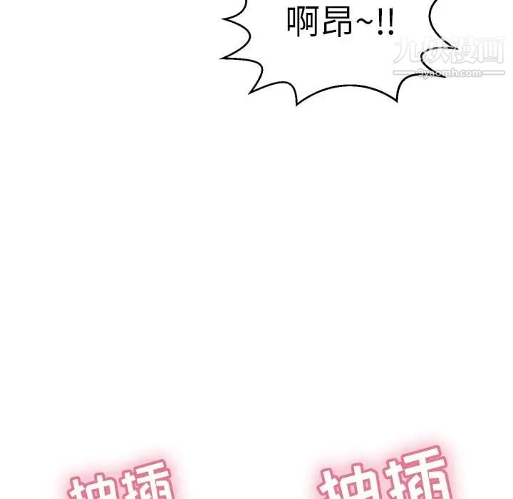 致命的你第94话