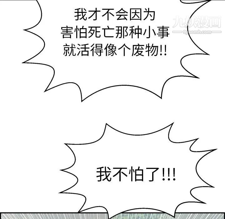 致命的你第94话