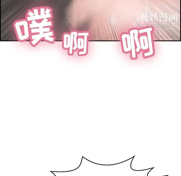 致命的你第94话