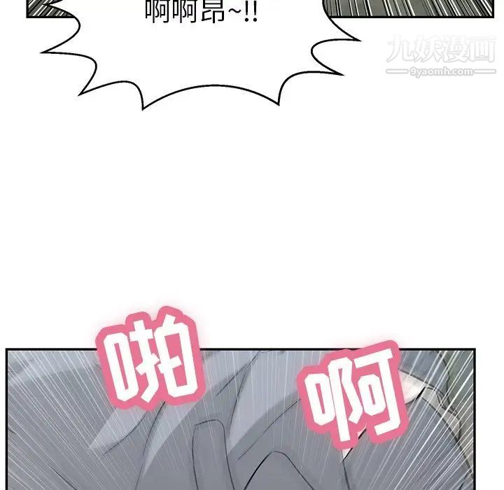致命的你第94话