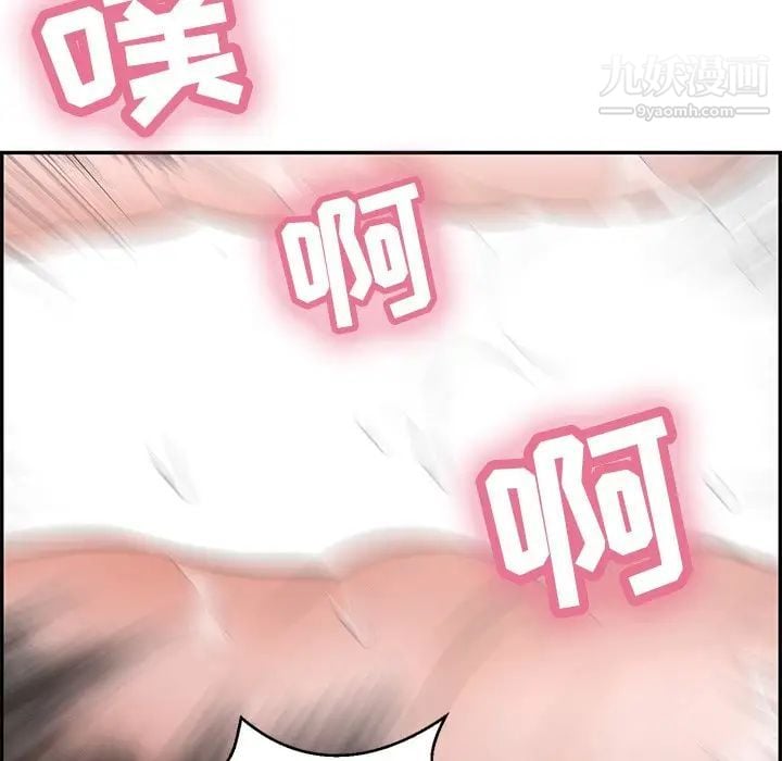 致命的你第94话