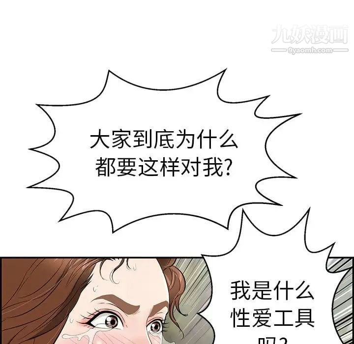 致命的你第94话