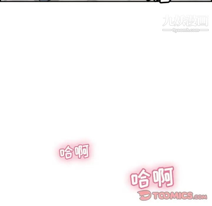 致命的你第94话