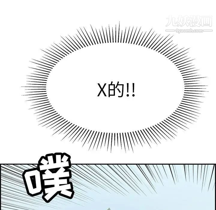 致命的你第94话
