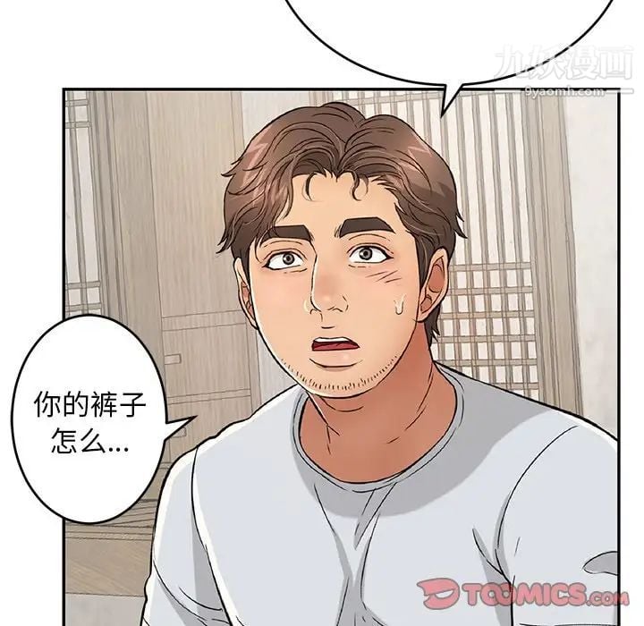 致命的你第94话