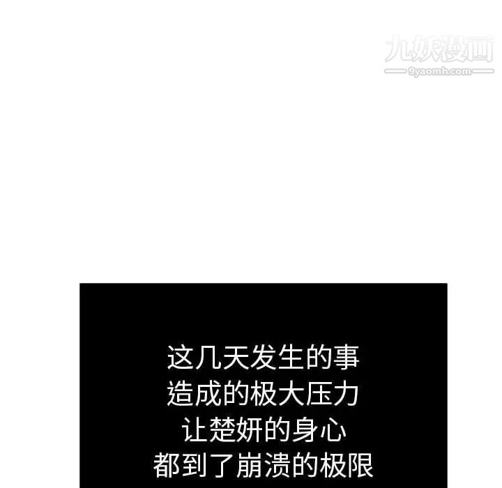 致命的你第95话
