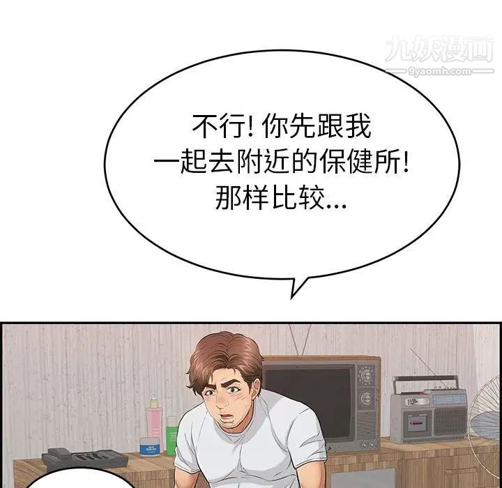 致命的你第95话