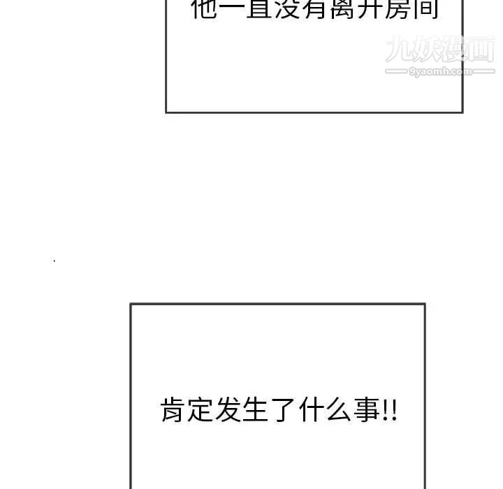致命的你第95话