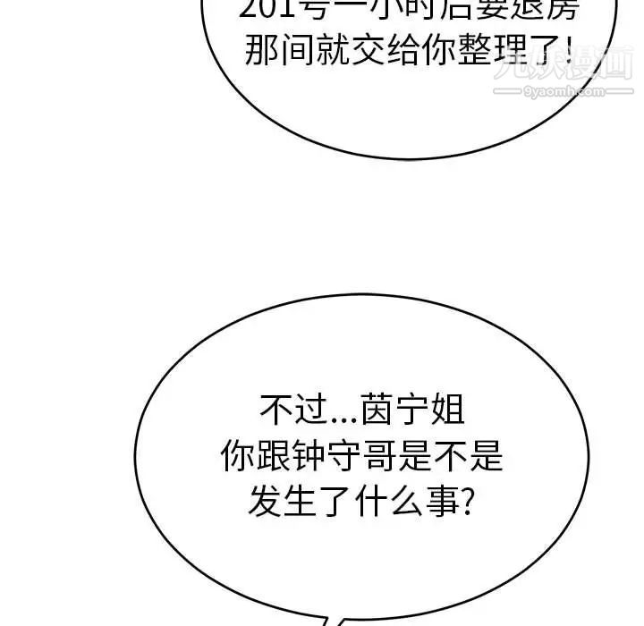 致命的你第95话
