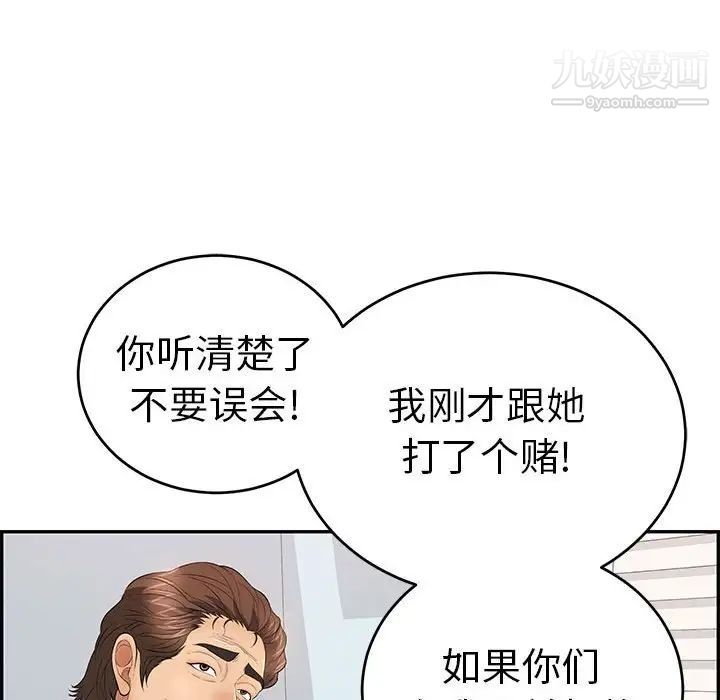 致命的你第95话