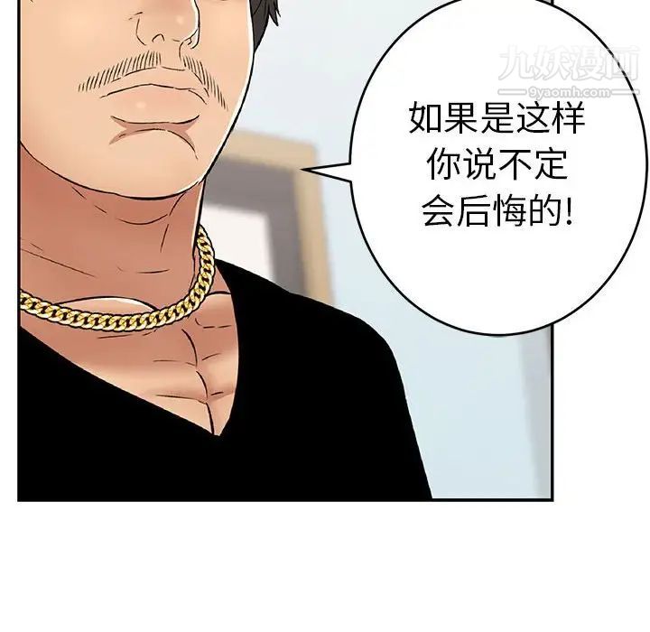 致命的你第96话