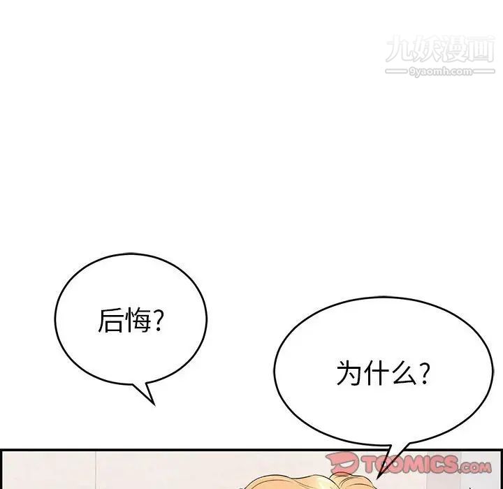 致命的你第96话