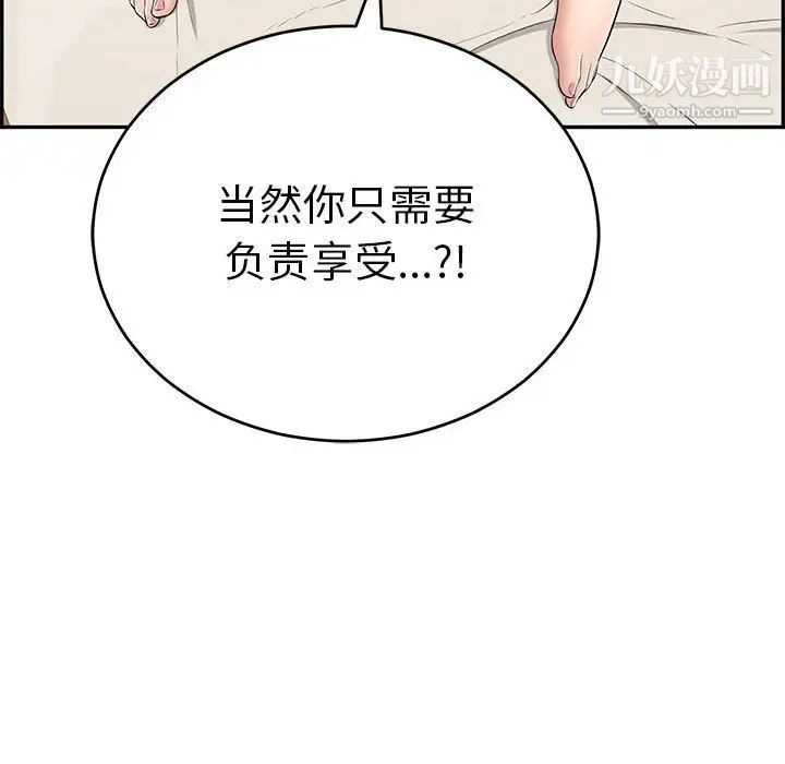 致命的你第96话
