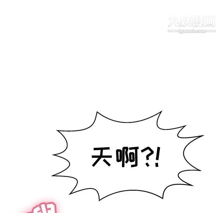 致命的你第96话